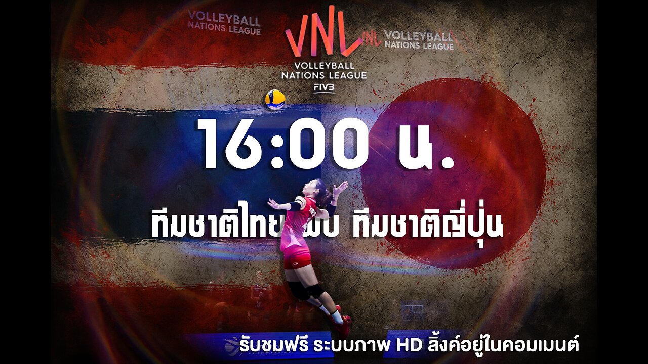 🔴 [LIVE ]📺 ถ่ายทอดสด VNL2025 🇹🇭 บังกาเรีย พบ เช็ค 🇮🇹