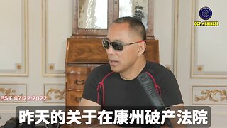 美国司法部Trustee办公室完全不合法、不按程序任命普恒律师事务所的Luc为郭文贵先生破产案信托人。Luc和郭文贵先生有严重利益冲突，完全违反程序正义