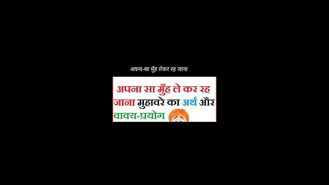 hindi idioms with meaning