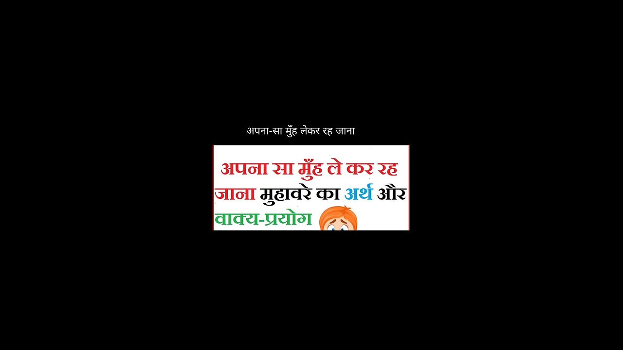 hindi idioms with meaning