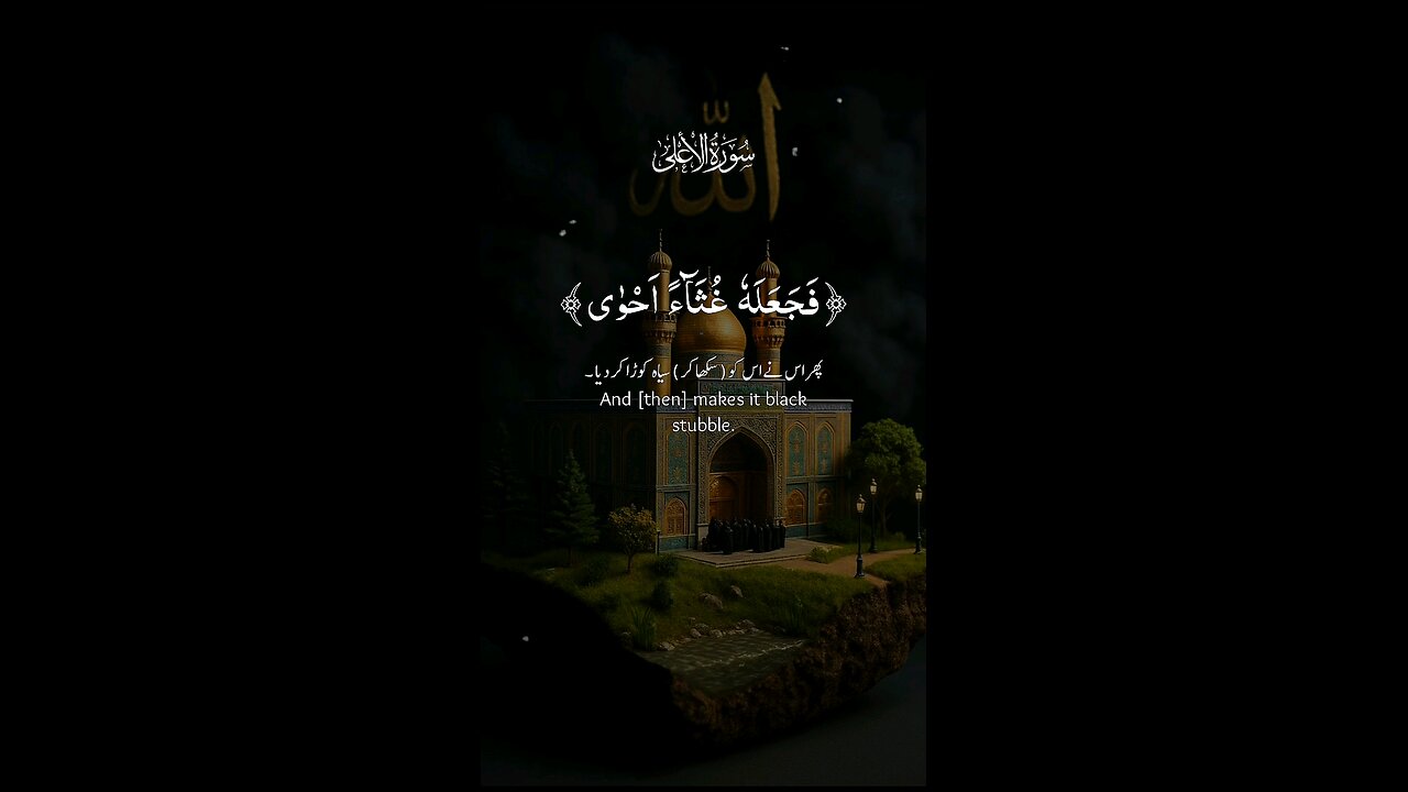 Qur'an recitation with beautiful voice