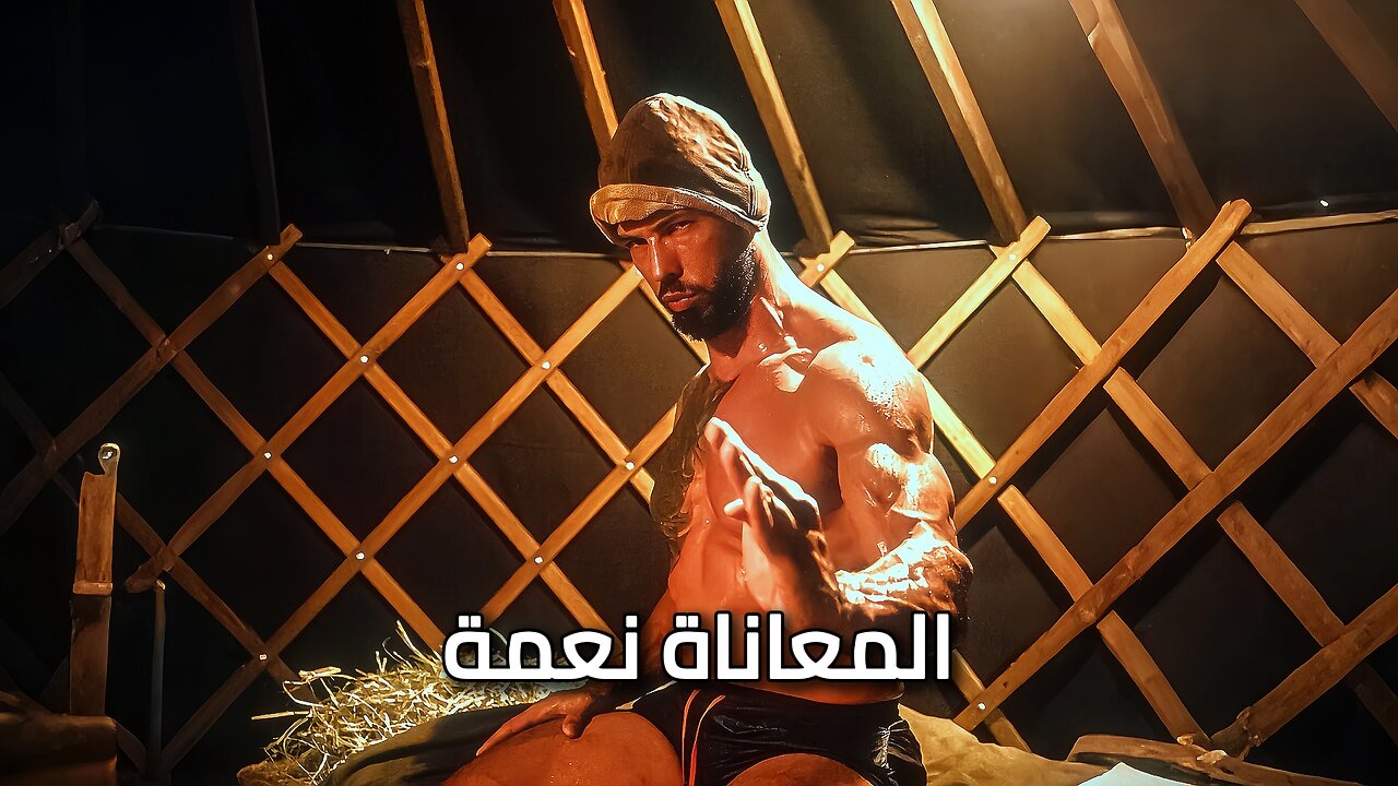 أندرو تيت عن نعمة المعاناة