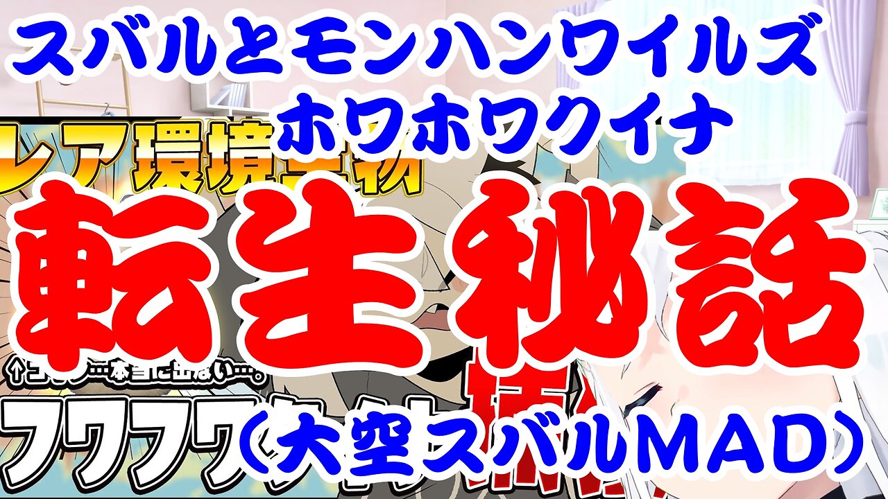 The Untold Story of the Birth of Ozora SUBARU and Monster Hunter Wilds' Whataburgerina