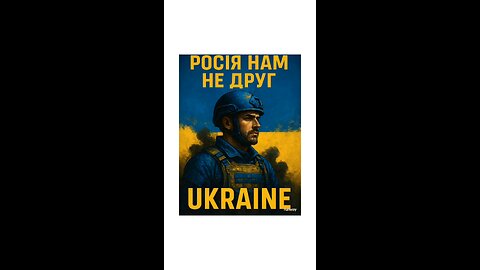 Ми вільні.Р🤮 сія нам не друг 🇺🇦🎵