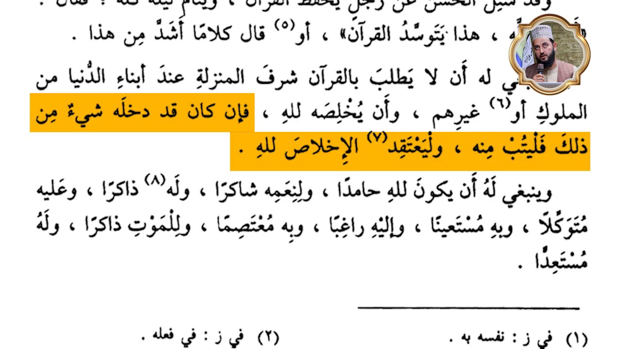 آموزش تجوید