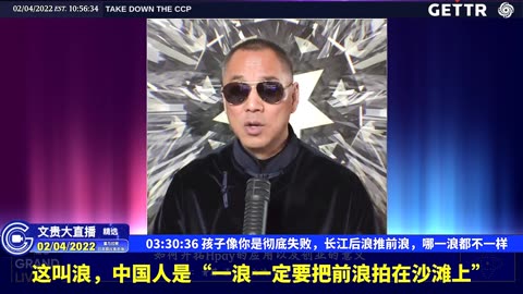 （六十一）孩子像你是彻底失败，长江后浪推前浪，哪一浪都不一样【2022年02月04日文貴大直播精选】