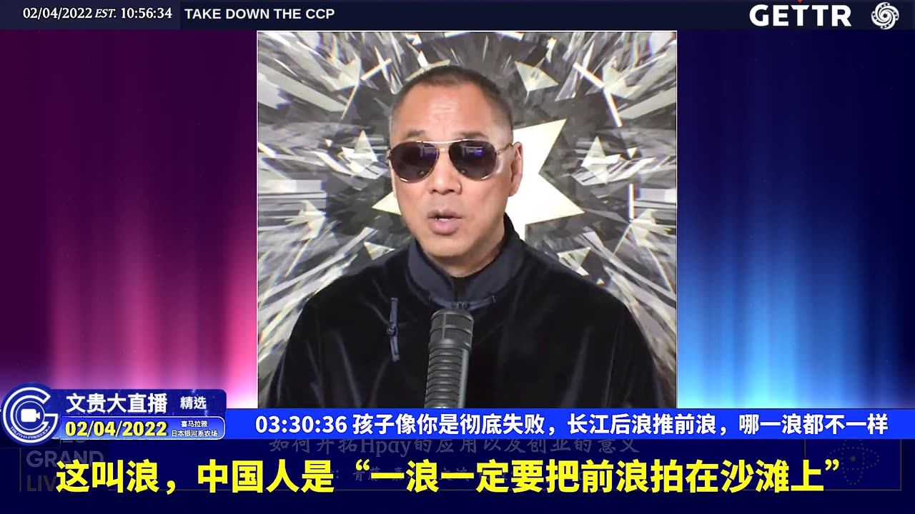 (六十一)孩子像你是彻底失败,长江后浪推前浪,哪一浪都不一样【2022年02月04日文貴大直播精选】