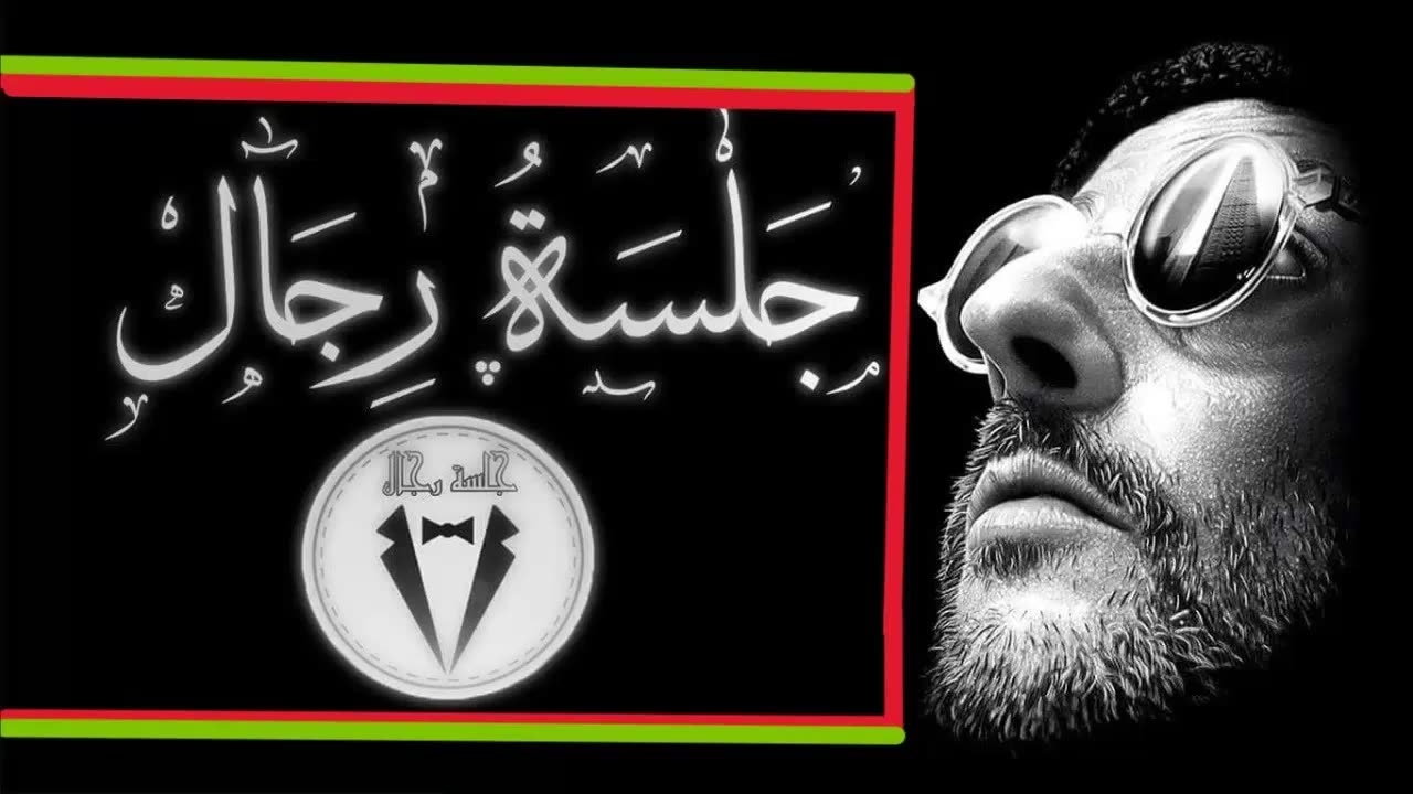 🔴🔴 موضوع للنقاش ها علاش 🔴🔴 7