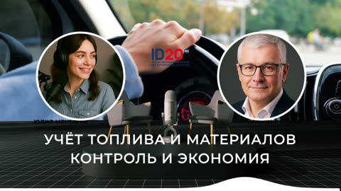 Учёт Топлива и Материалов - Контроль и Экономия. Беспорядок в учёте ГСМ — дорога к убыткам.