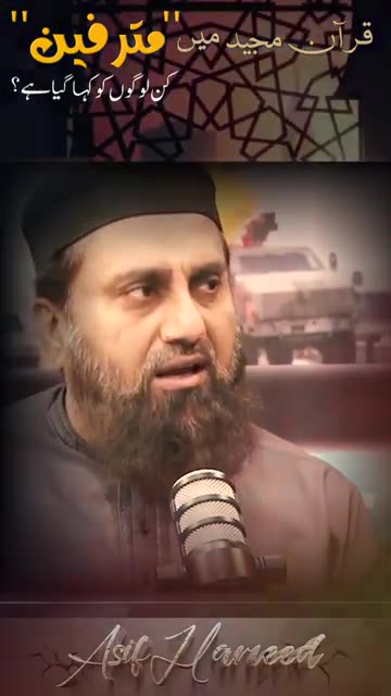 Mutrafeen Kin Logo Ko Kaha Gia Hai