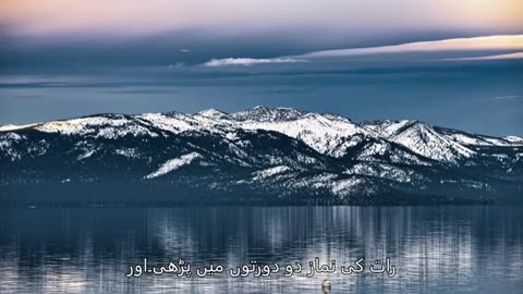 "تہجد - ہر مصیبت کا حل"(Tahajjud - Har Musibat Ka