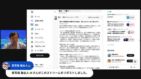 原口一博代議士国政報告