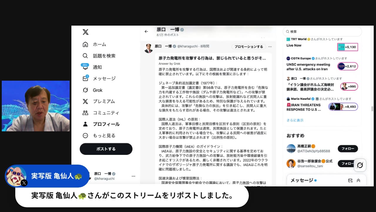 原口一博代議士国政報告