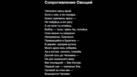 Сопротивление Овощей