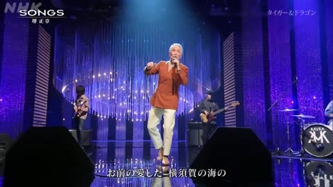 SONGS 堺正章
