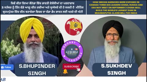 ਕਿਵੇਂ ਕੀਤਾ ਗਿਆ ਕੈਨੇਡਾ ਵਿੱਚ ਭਾਰਤੀ ਏਜੰਸੀਆਂ ਦਾ ਪਰਦਾਫਾਸ਼