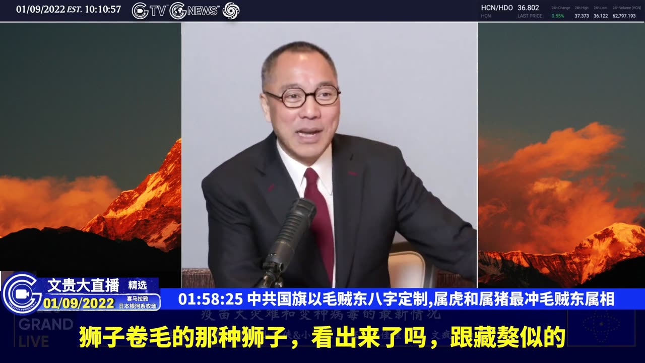 （三十三）中共国旗以毛贼东八字定制,属虎和属猪最冲毛贼东属相【2022年01月09日文贵大直播精选】