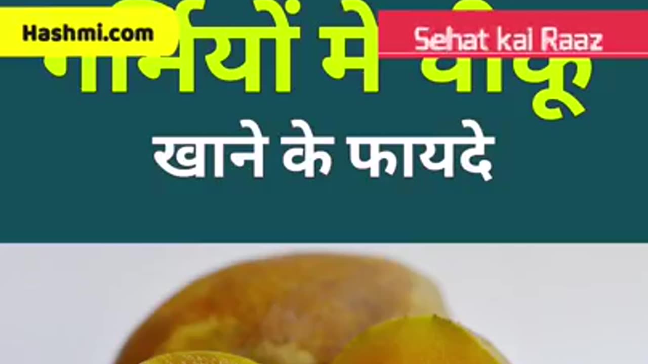 Benefits of Chikoo in Summer