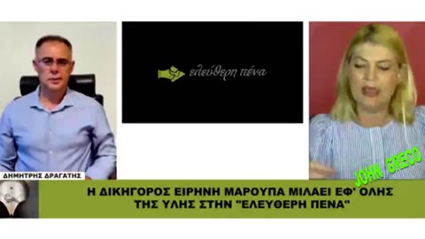 ΒΟΜΒΕΣ ‼️‼️💣💣💣💣...... απο τη Αγωνιστρια Δικηγορο Ειρηνη Μαρουπα ‼️‼️