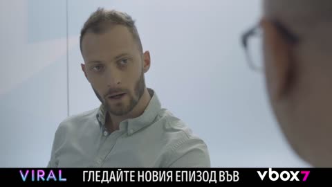 VIRAL - Епизод 2
