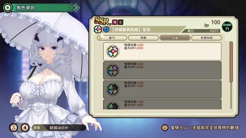 巨乳ファンタジーバースト Kyonyuu Fantasy: SRR 【Gothic Lolita Milk Demon】Shush
