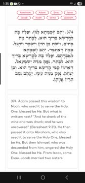 NOON ZOHAR 👉🏽 YIRAH HA'ARI 👑 "And Hashem said, Behold the people is One" (NOACH 44)