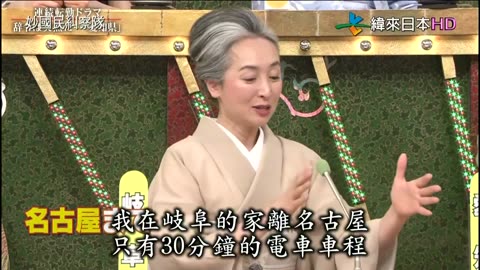 秘密のケンミンSHOW - 妙國民糾察隊-令人出乎意料的人氣美食-山形&突如其來的調職令 第3季-愛知 第1話