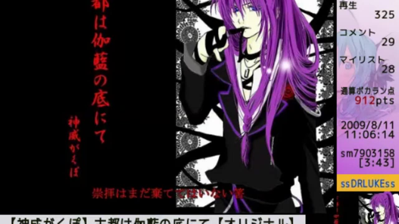 The Ultimate マカラファP + 本藤昇汰 + GODEATH Vocarank Compilation