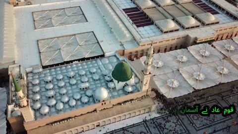 Qaum Aad Ka Khatarnak Anjam- قومِ عاد کا ہولناک انجام