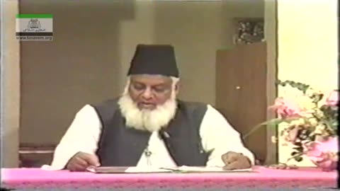 AL-Huda (Selected Course of Study of Qur'an) By Surah Taghabun (Part 2/6) By Dr Israr | 20/75