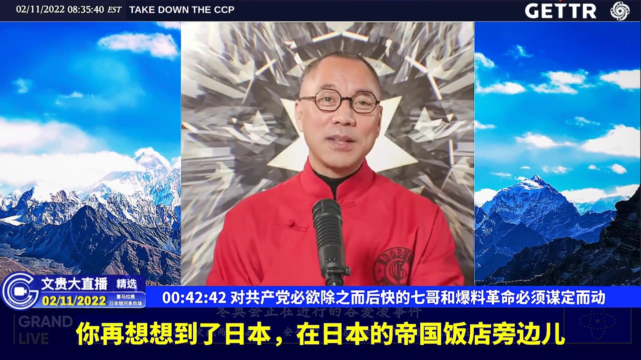 （09|60）对共产党必欲除之而后快的七哥和爆料革命必须谋定而动【2022年02月11日文貴大直播精选】