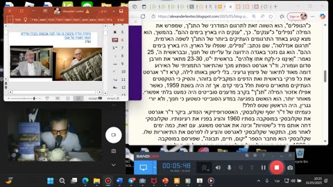 הראיות ההיסטוריות לפליאו-קונטקט, ד"ר רב מטסט מ. אגרסט