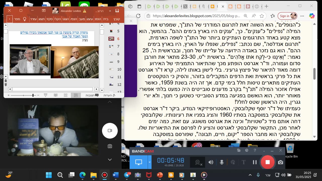 הראיות ההיסטוריות לפליאו-קונטקט, ד"ר רב מטסט מ. אגרסט