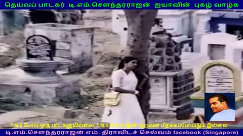 Idhu Thaada Needhi