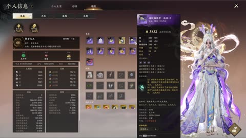 Segunda temporada equipamos heal y incienso