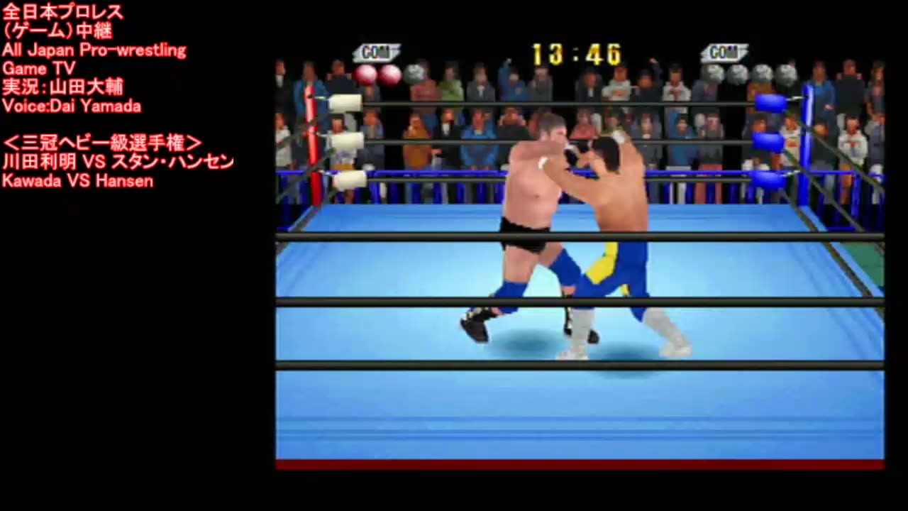 Hansen VS Kawada All Japan Pro Wrestling (Game) live stream