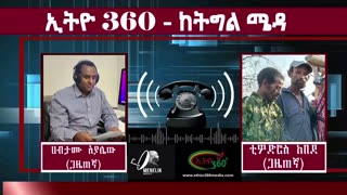 የካራማራ ክፍለጦር ልዩ መረጃ !