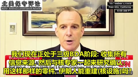 CNN国际事务分析员同意川普的说法