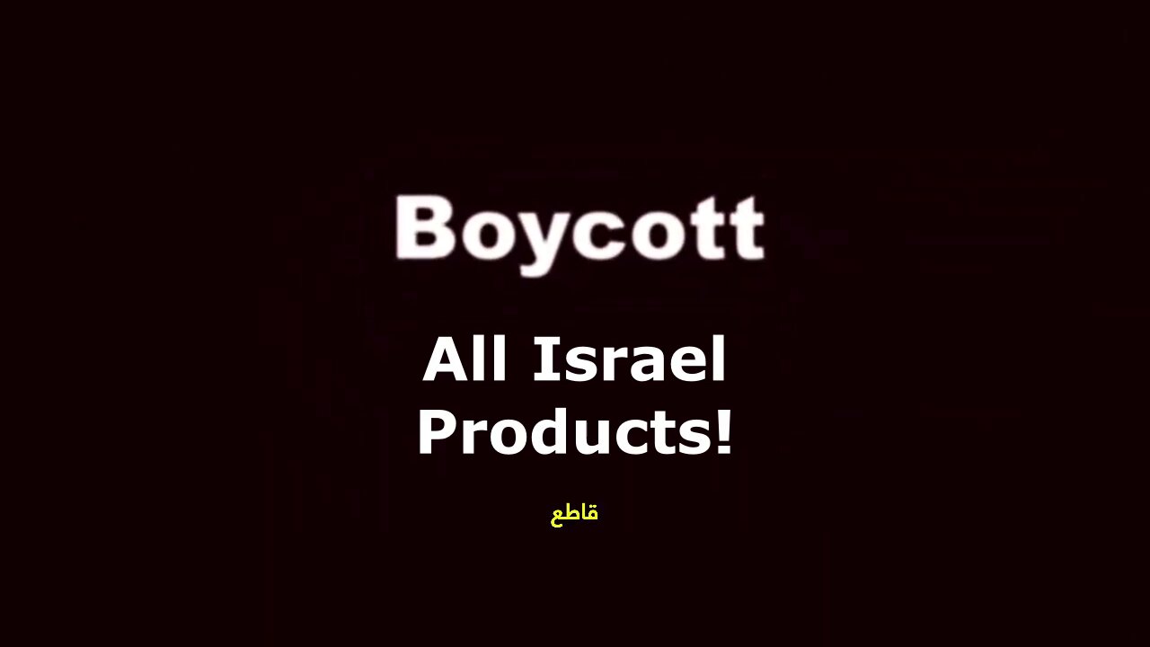 Boycott All Israel Products