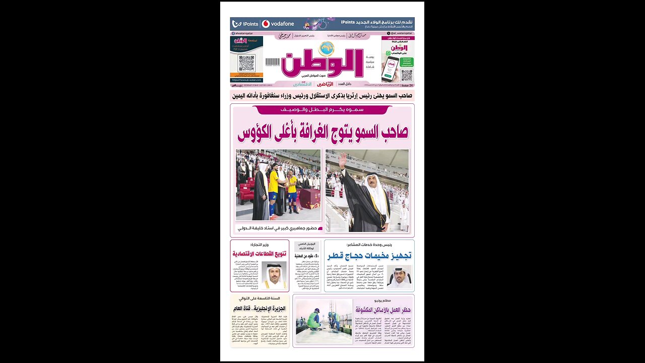 PDF اليوم الأحد 25 مايو 2025