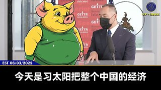 郭文贵先生2022年6月3日爆料： 美国一定会操纵台湾问题消灭中国共产党，共产党也会硬着头皮和美国一战！但美国所有政策都和金融集团有很大关系。当金融集团把钱撤得差不多，就是给共产