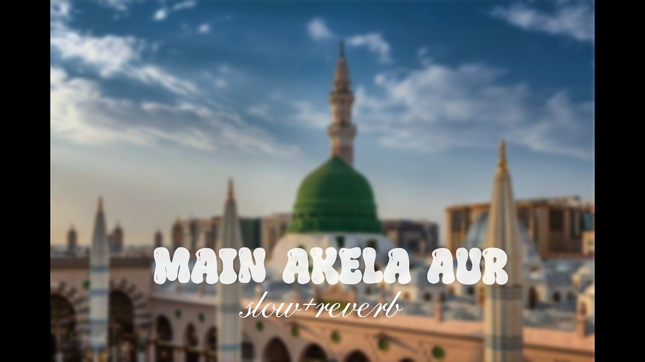 main Akela aur |naats|by GHULAM RASOOL| NEW2025