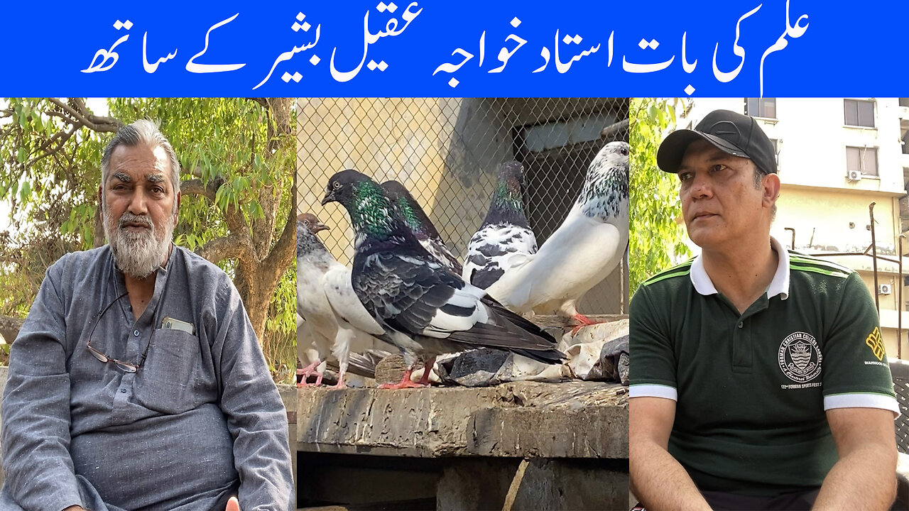 Knowledgeable Talk With Ustad Khawaja Aqeel Bashir Watch In HD Urdu/Hindi Con # 0321-4279-533