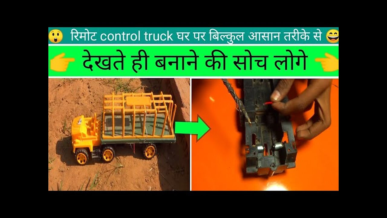 how to make remote control truck