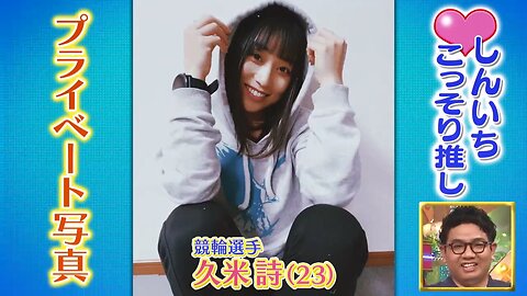 【中字】男女糾察隊 230725 -偷偷推的妹子發表會