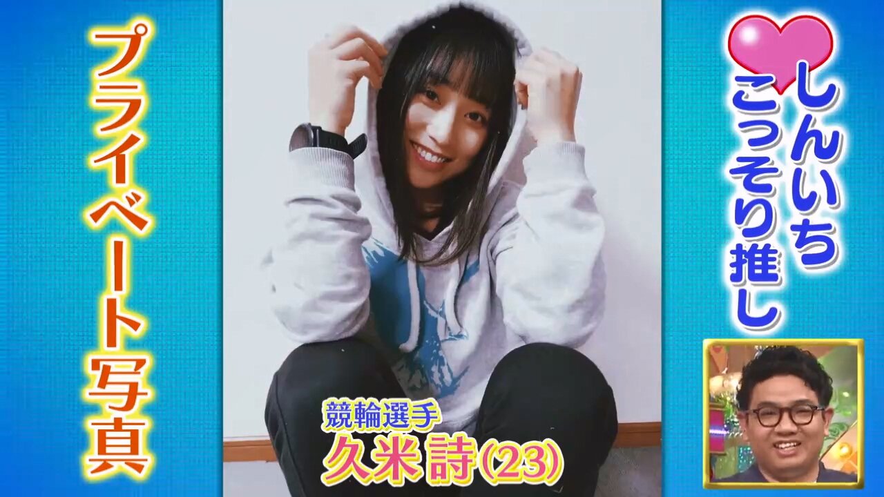 【中字】男女糾察隊 230725 -偷偷推的妹子發表會