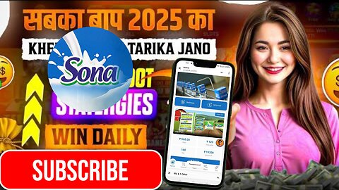 Sona App || Sona App Kab Tak Chlegi Full INFORMATION Video|| Sona App Real ya Fake Video