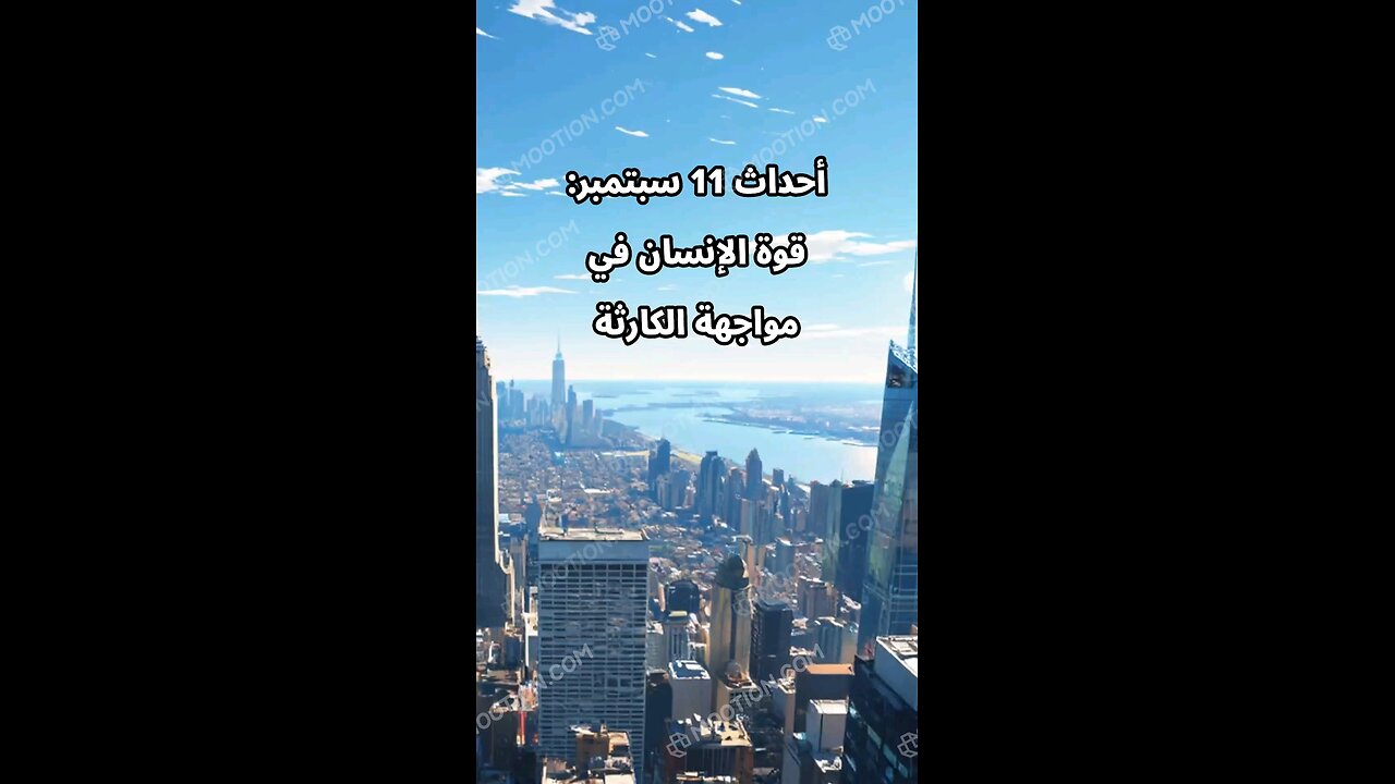 September 11