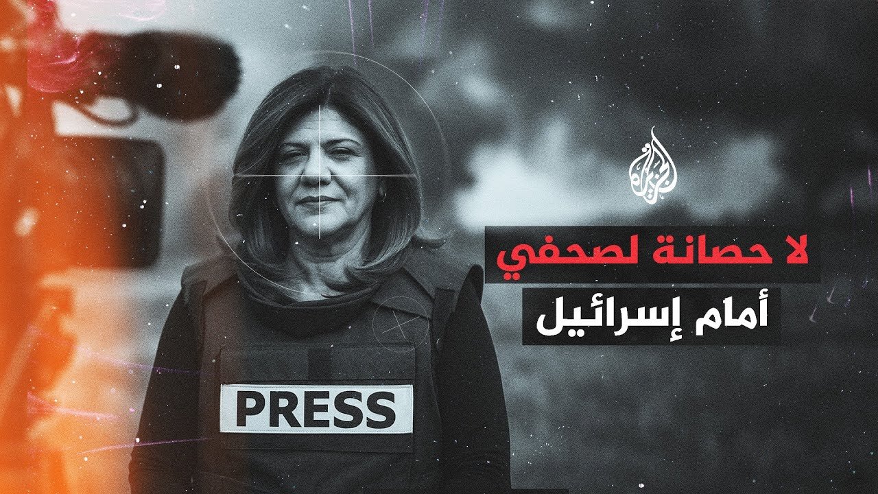 "قُتل حيث قَتل".. القناص الذي حاولت إسرائيل إخفاء هويته.. من ألون سكاجيو؟