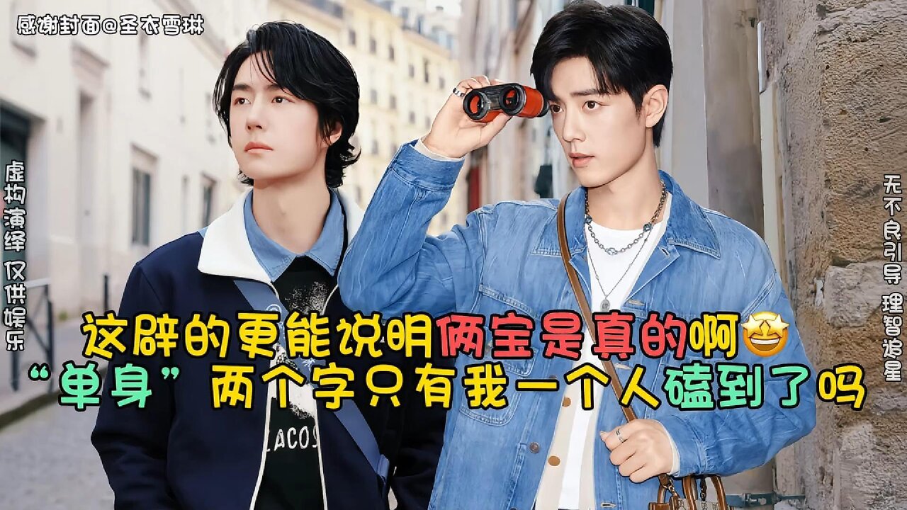 Is “Single” Just for Me? I'm Losing It Again Over These Two! 🤣💔